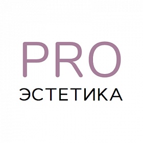 PRO эстетика