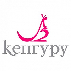 Кенгуру